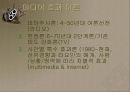 방송의 효과 4페이지