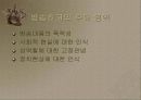 방송의 효과 5페이지