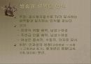 방송의 효과 15페이지