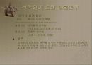 방송의 효과 16페이지