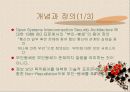 부인-봉쇄란 무엇인가? 3페이지