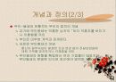 부인-봉쇄란 무엇인가? 4페이지