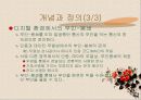 부인-봉쇄란 무엇인가? 5페이지