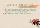 부인-봉쇄란 무엇인가? 32페이지