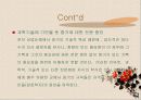 부인-봉쇄란 무엇인가? 43페이지