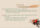 부인-봉쇄란 무엇인가? 44페이지