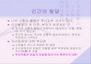 아동기의 우울증 9페이지