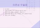아동기의 우울증 12페이지