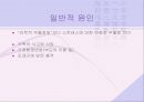 아동기의 우울증 17페이지