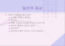 아동기의 우울증 29페이지