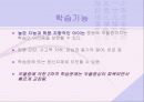 아동기의 우울증 37페이지
