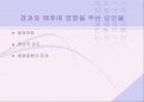 아동기의 우울증 39페이지