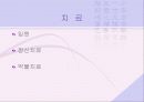 아동기의 우울증 40페이지