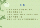 이혼과 재혼 2페이지