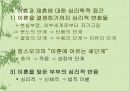 이혼과 재혼 12페이지