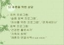 이혼과 재혼 16페이지