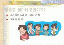 주부 우울증의 이해와 예방책 4페이지
