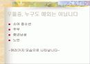 주부 우울증의 이해와 예방책 5페이지