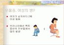 주부 우울증의 이해와 예방책 6페이지