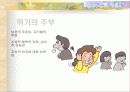 주부 우울증의 이해와 예방책 7페이지