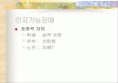 주부 우울증의 이해와 예방책 10페이지