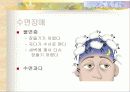 주부 우울증의 이해와 예방책 11페이지