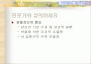 주부 우울증의 이해와 예방책 14페이지