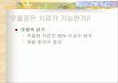 주부 우울증의 이해와 예방책 20페이지