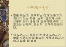 직무 스트레스 3페이지