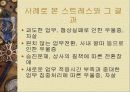 직무 스트레스 9페이지