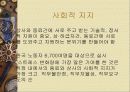 직무 스트레스 21페이지