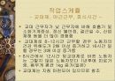 직무 스트레스 28페이지