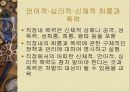직무 스트레스 31페이지