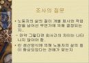 직무 스트레스 45페이지