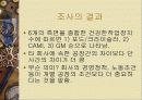 직무 스트레스 46페이지