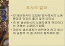 직무 스트레스 47페이지