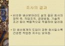 직무 스트레스 48페이지