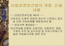 직무 스트레스 52페이지