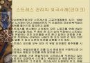 직무 스트레스 55페이지