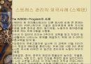 직무 스트레스 56페이지