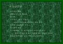 충동조절장애에 대하여 11페이지