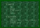 충동조절장애에 대하여 19페이지