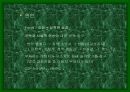 충동조절장애에 대하여 22페이지