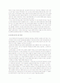 [국사]동아시아의 불교전래 5페이지