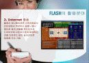 플레쉬 강좌 9페이지