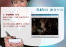 플레쉬 강좌 14페이지