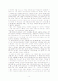 봉사활동을 하고난 후기 3페이지