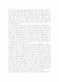 봉사활동을 하고난 후기 5페이지