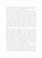 봉사활동을 하고난 후기 7페이지