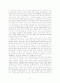 봉사활동을 하고난 후기 9페이지
